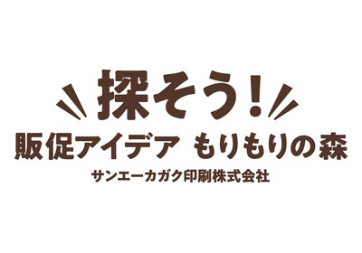 第60回プレミアム・インセンティブショーに出展いたします！