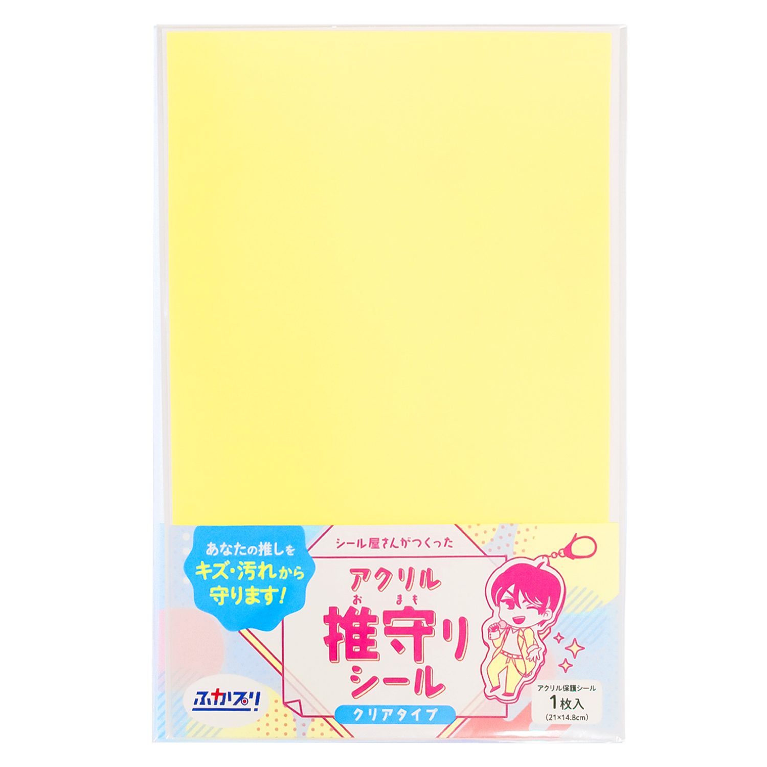 アクリル推(お)守りシール クリアタイプ