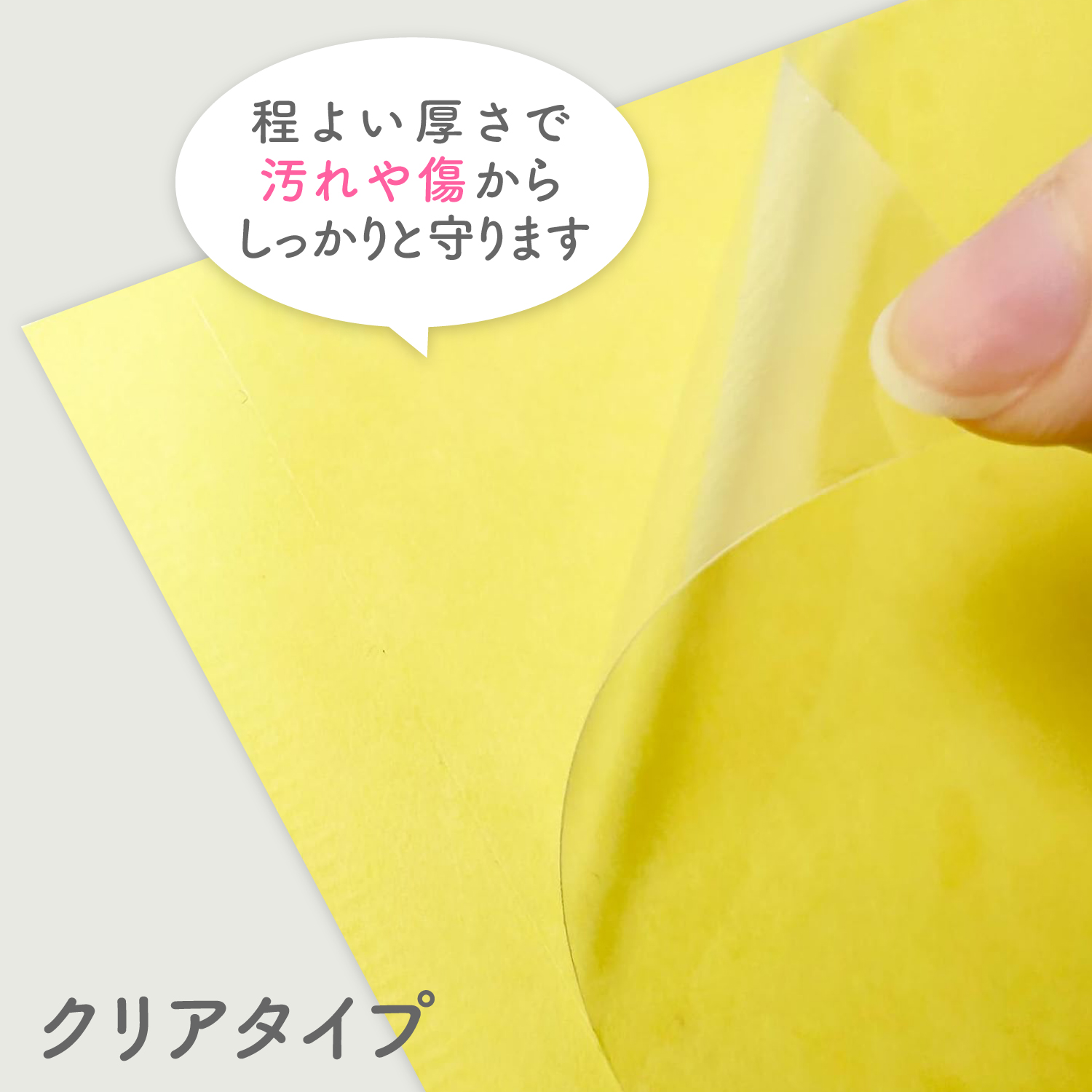 アクリル推(お)守りシール クリアタイプ