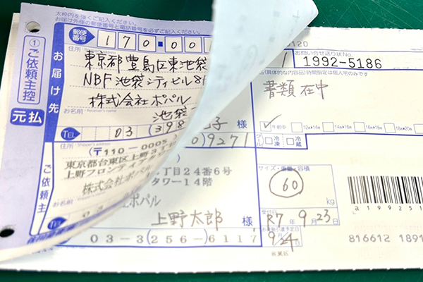 感圧紙