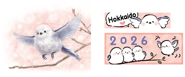 翔べ、シマエナガ