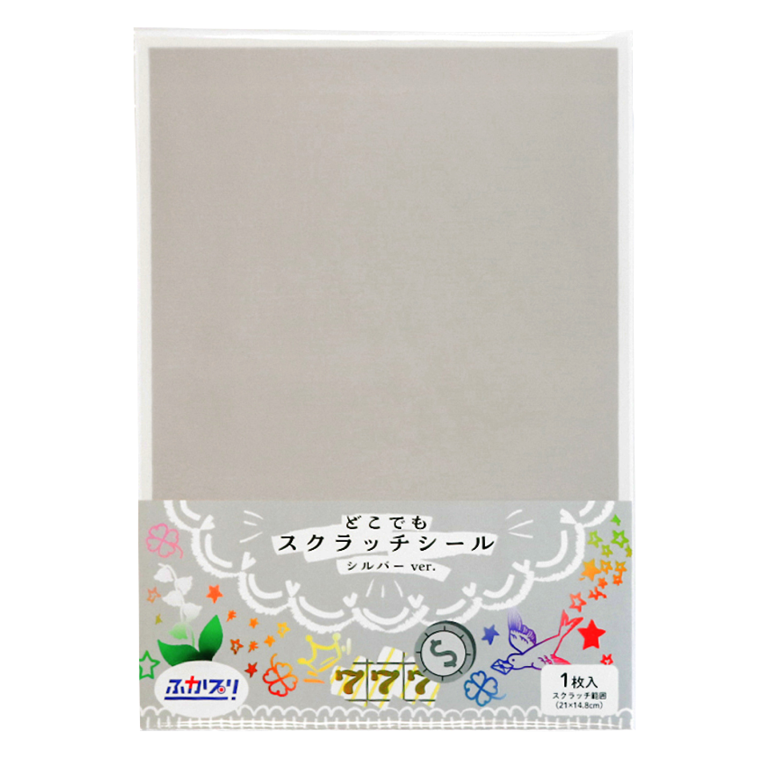 どこでもスクラッチシール シルバーver.