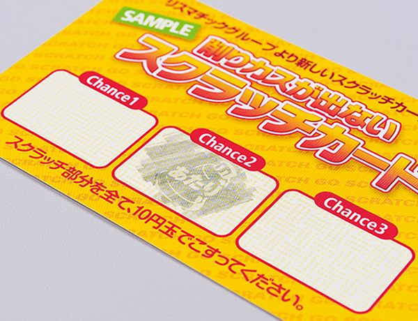 スクラッチカードの画像