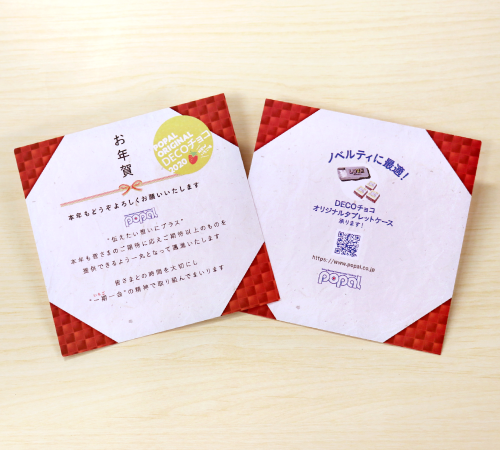 年賀DECOチョコ画像2