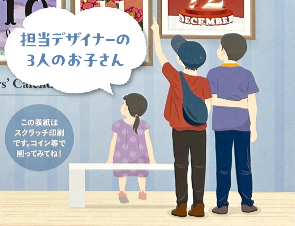 スクラッチ印刷