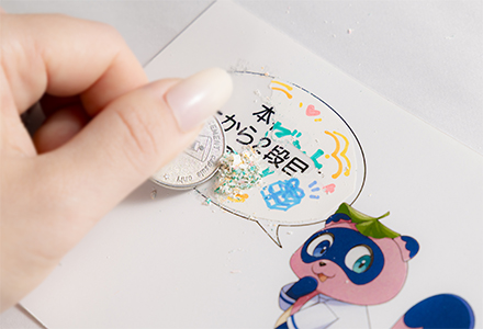 コインで削ろう