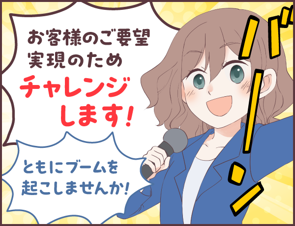 商品の企画から、開発、販売