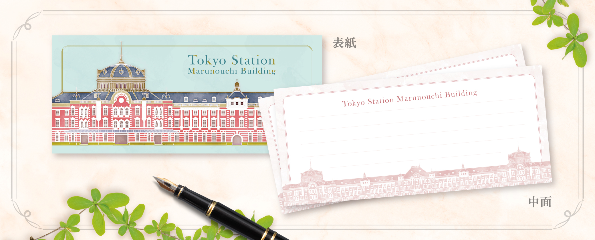 >東京駅丸の内駅舎26 一筆箋 B　：　1種30枚入り　660円(税込)
