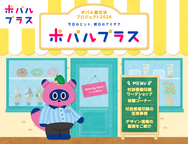 コンビニのビジュアル