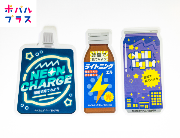 蓄光印刷、エナジードリンク、エナジーゼリー飲料のデザインの印刷サンプル