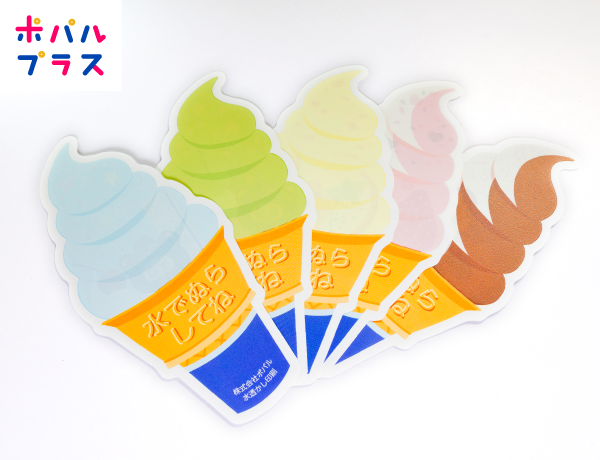 水透かし印刷、ソフトクリームのデザインの印刷サンプル