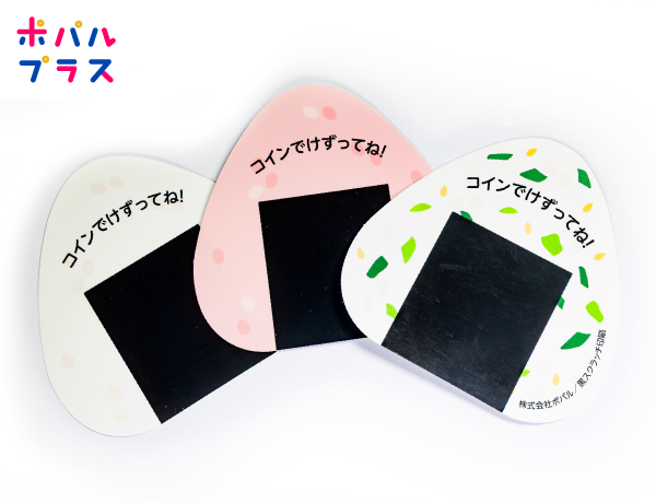 おにぎりのデザインの印刷サンプル